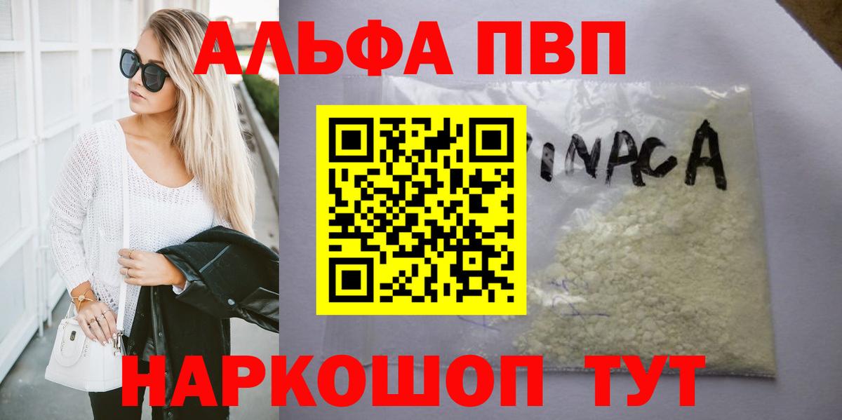 Ессентуки  Alfa_PVP мука  купить наркотик  Вход с VPN 