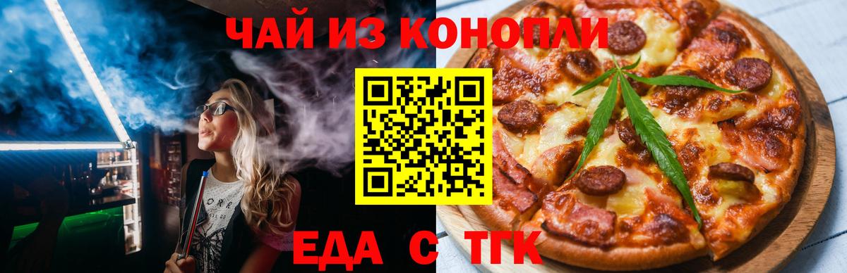 Canna-Cookies марихуана  Вход с VPN  Ессентуки 