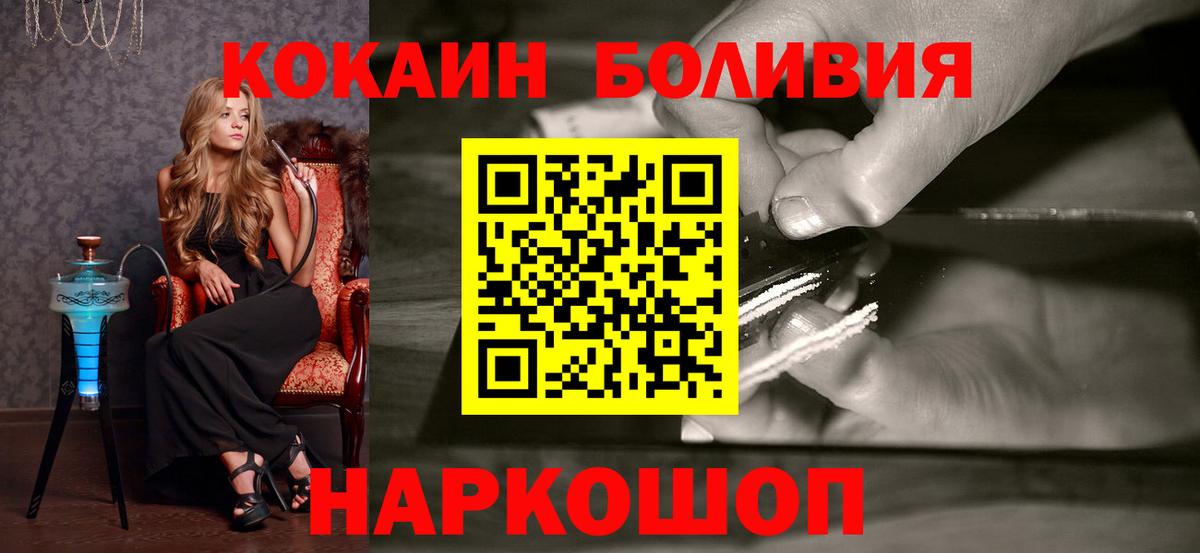 КОКАИН  Кокаин Columbia  Ессентуки  Вход с VPN  Cocaine Перу 