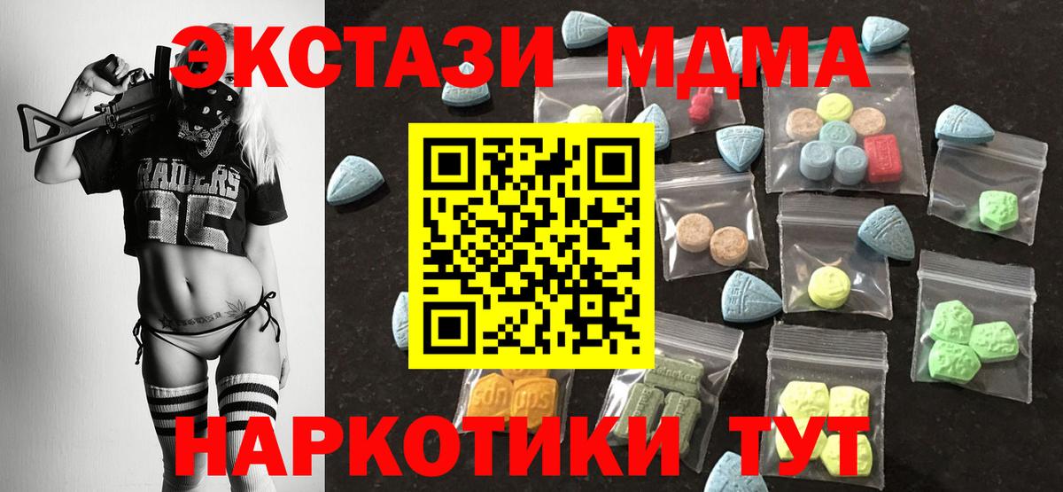 Ecstasy  Вход с VPN  Ессентуки  Ecstasy 300 mg  кракен как войти  Ecstasy Дубай 