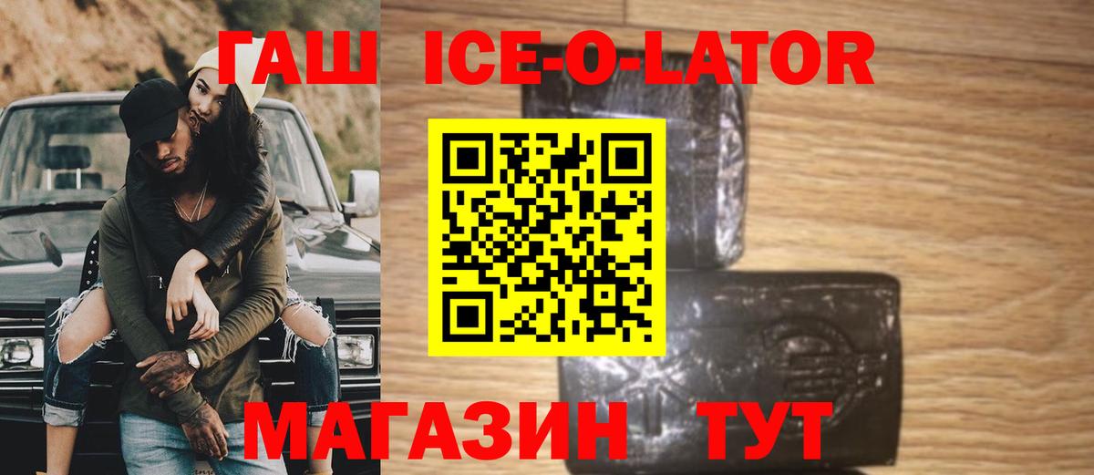 ГАШ hashish  Вход с VPN  Ессентуки 