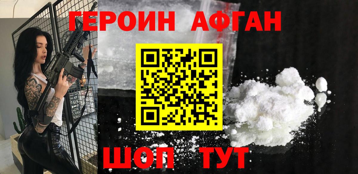 Героин Heroin  Вход с VPN  Ессентуки 
