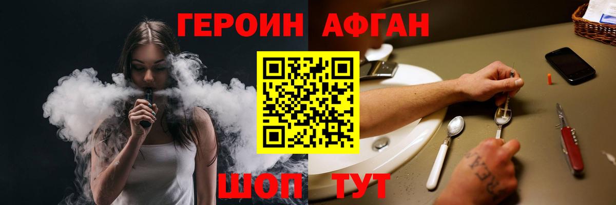 Героин VHQ Ессентуки