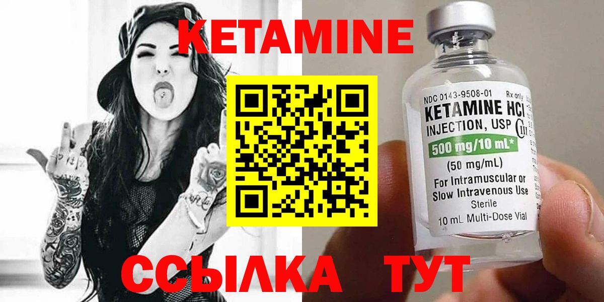 КЕТАМИН VHQ  Вход с VPN  Ессентуки  КЕТАМИН VHQ 