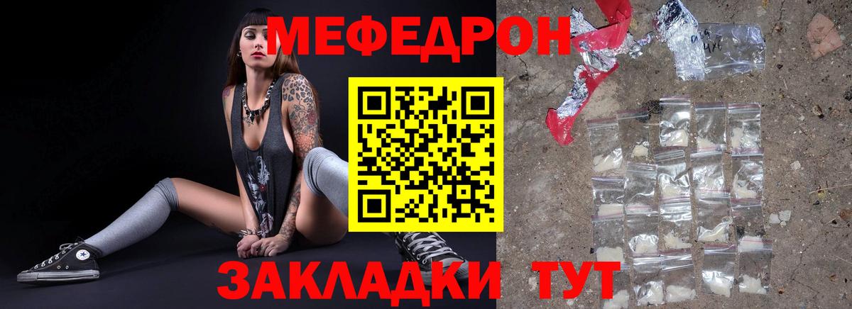 МЕФ мука Ессентуки
