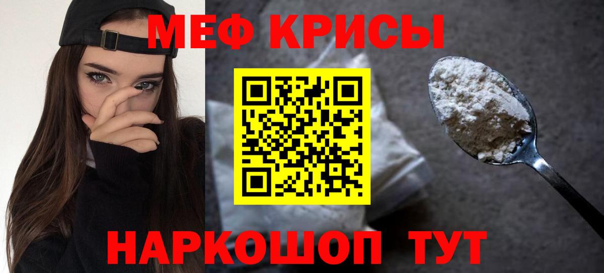наркотики  Меф кристаллы  Меф  Вход с VPN  Ессентуки  Меф 4 MMC  Меф 
