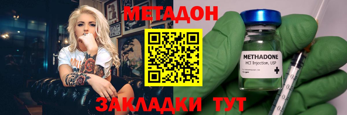 Метадон мёд Ессентуки