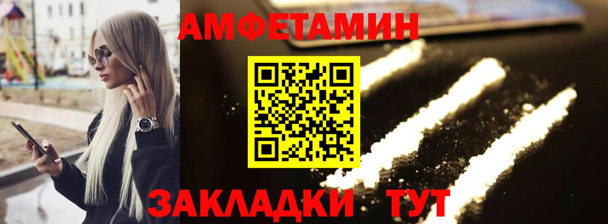 Ессентуки  Первитин пудра  МЕТАМФЕТАМИН  Вход с VPN  Первитин пудра 