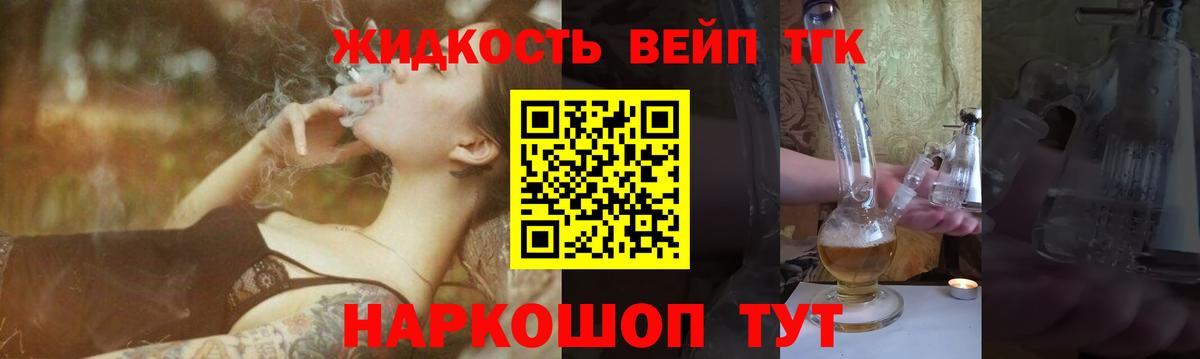 ТГК концентрат  Дистиллят ТГК Wax  Ессентуки  Вход с VPN 